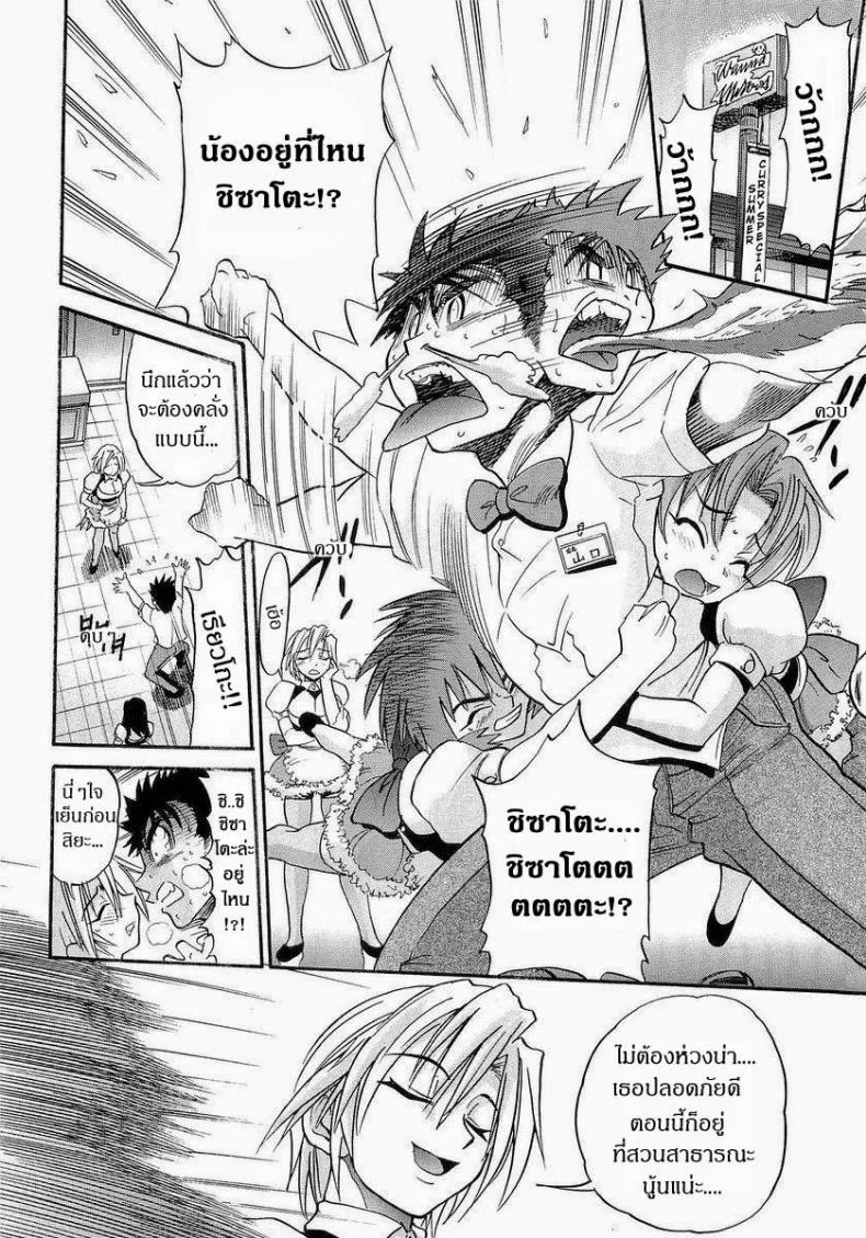 น้องสาวของผม [DISTANCE] My Sisterน้องสาวของผม 1 หน้า 37