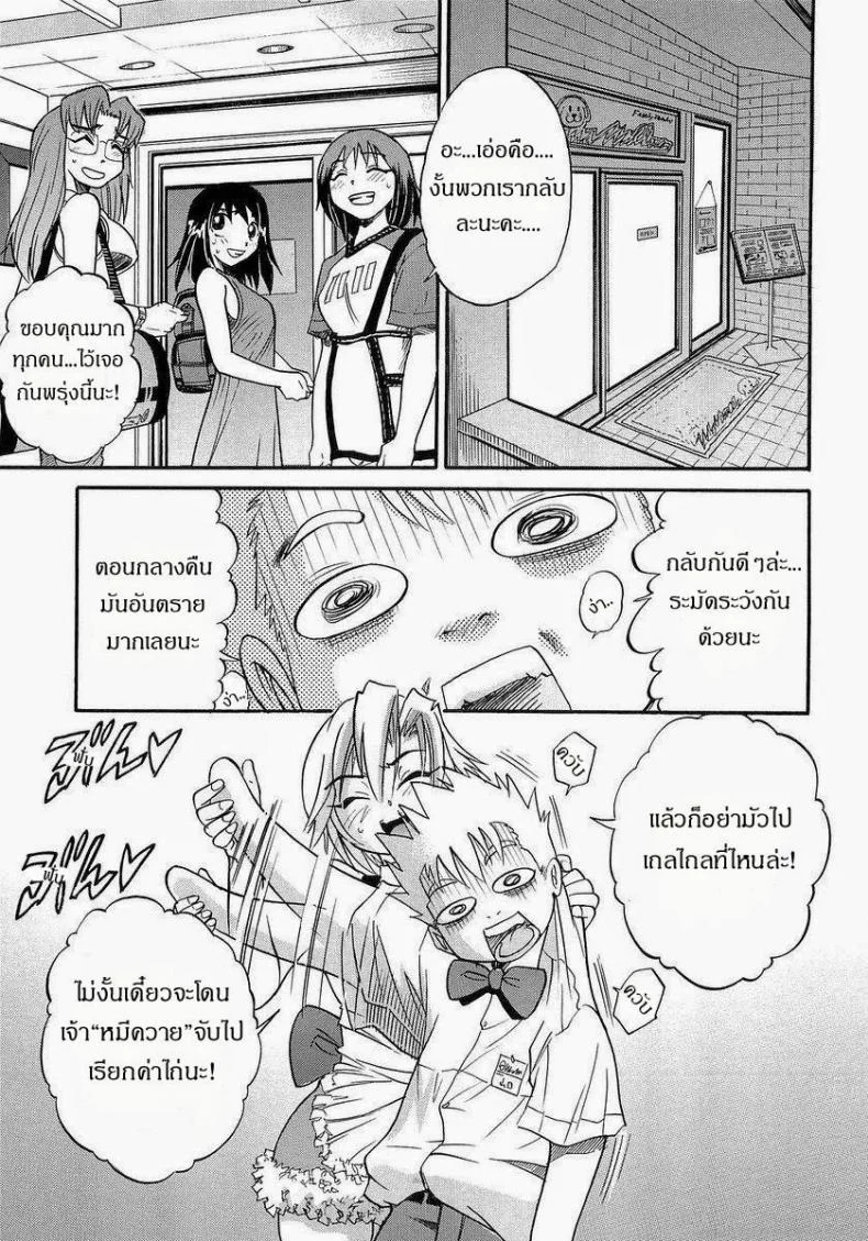 น้องสาวของผม [DISTANCE] My Sisterน้องสาวของผม 1 หน้า 52