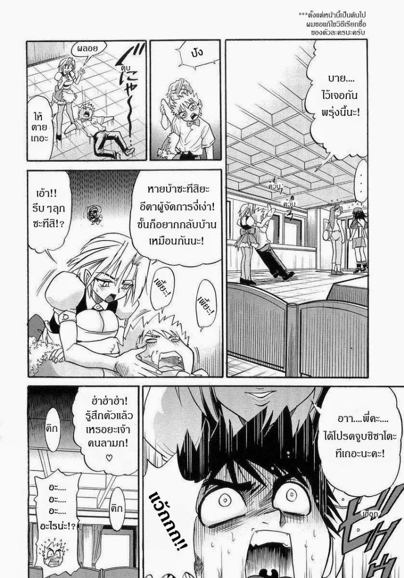 น้องสาวของผม [DISTANCE] My Sisterน้องสาวของผม 1 หน้า 53