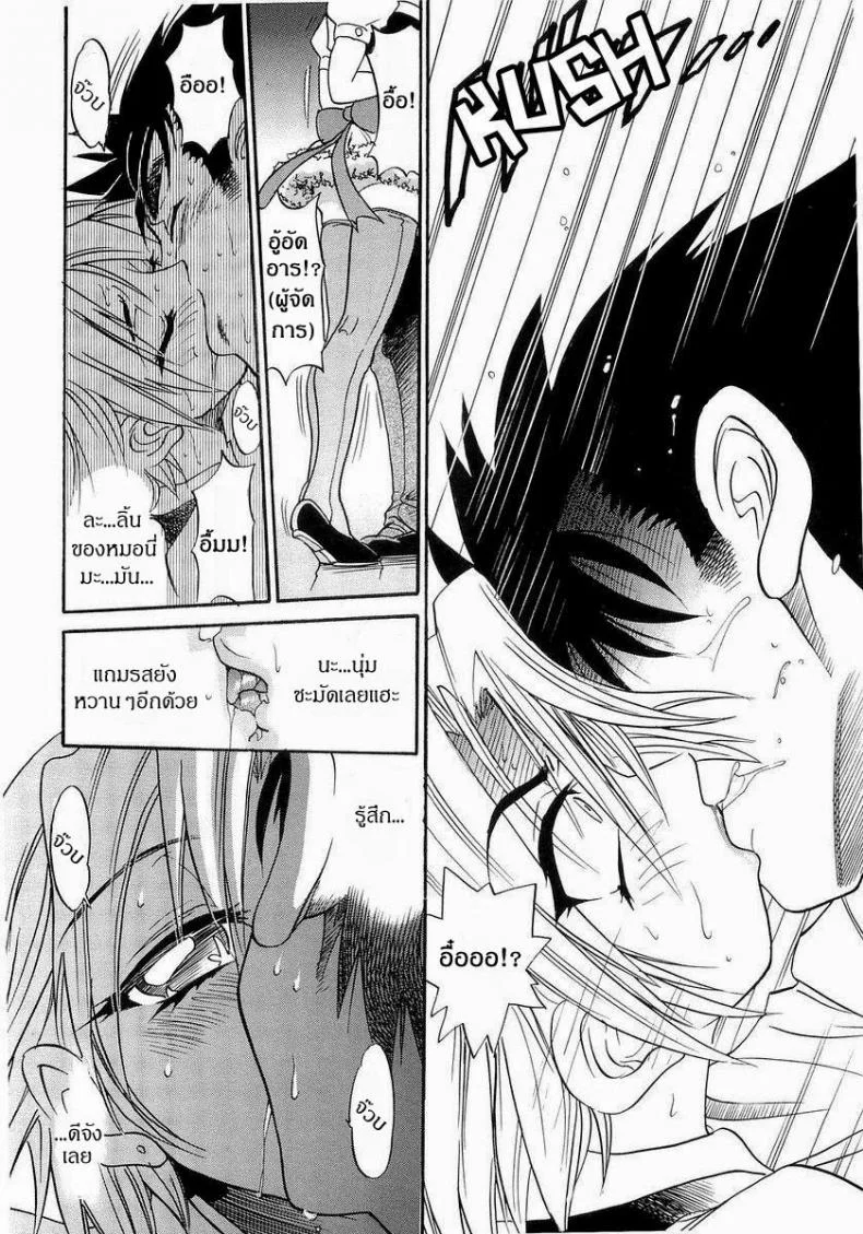 น้องสาวของผม [DISTANCE] My Sisterน้องสาวของผม 2 หน้า 6