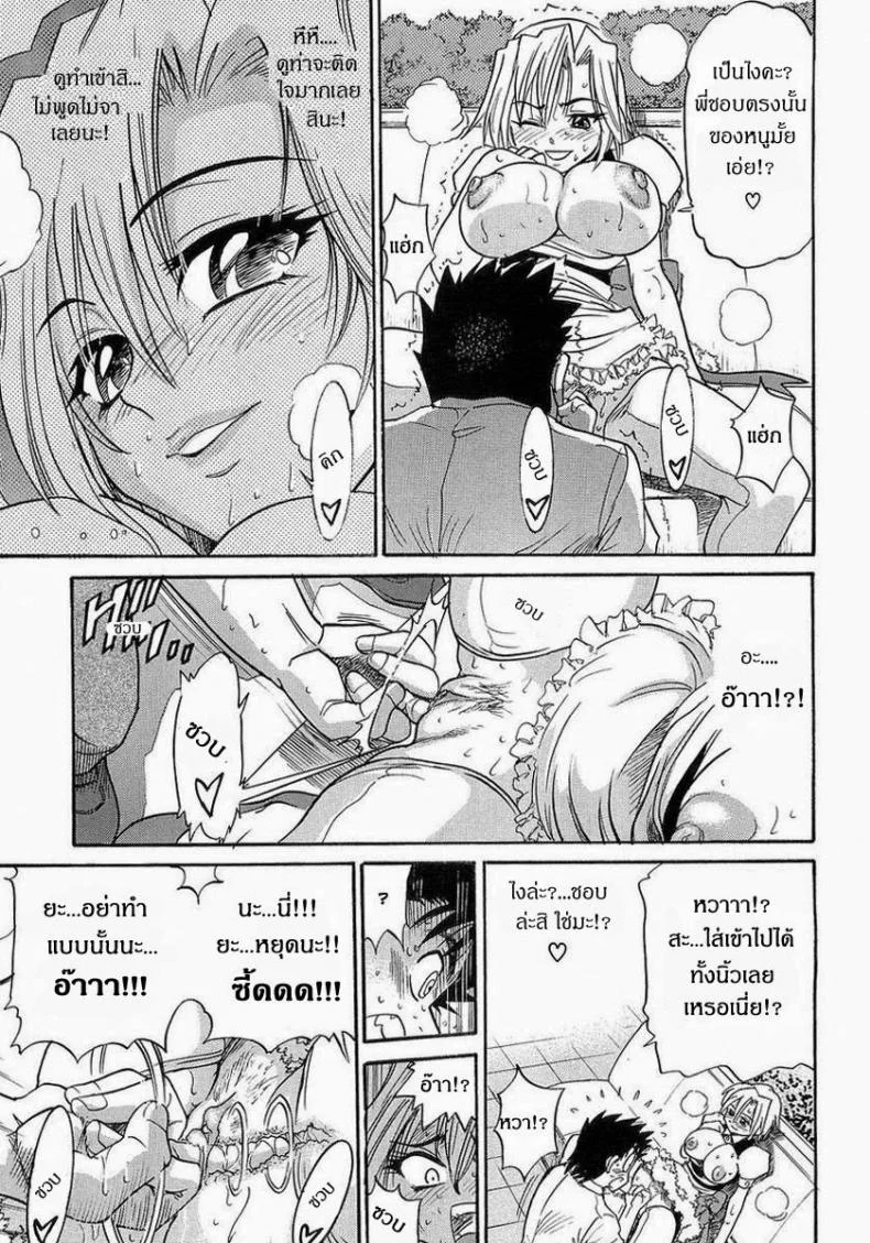 น้องสาวของผม [DISTANCE] My Sisterน้องสาวของผม 2 หน้า 11
