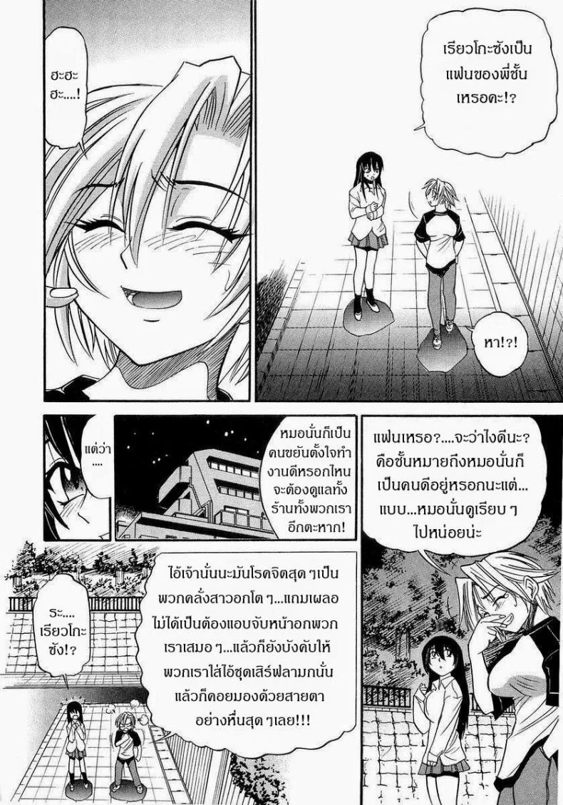 น้องสาวของผม [DISTANCE] My Sisterน้องสาวของผม 3 หน้า 4
