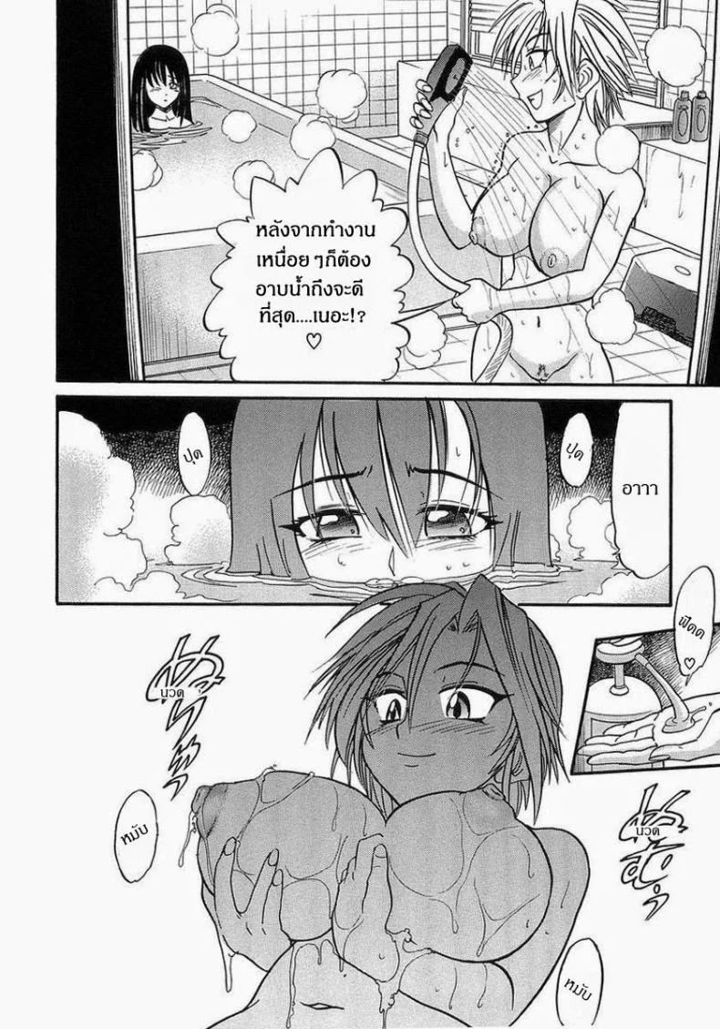 น้องสาวของผม [DISTANCE] My Sisterน้องสาวของผม 3 หน้า 6