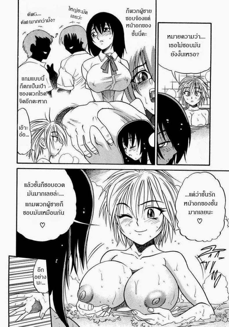 น้องสาวของผม [DISTANCE] My Sisterน้องสาวของผม 3 หน้า 8
