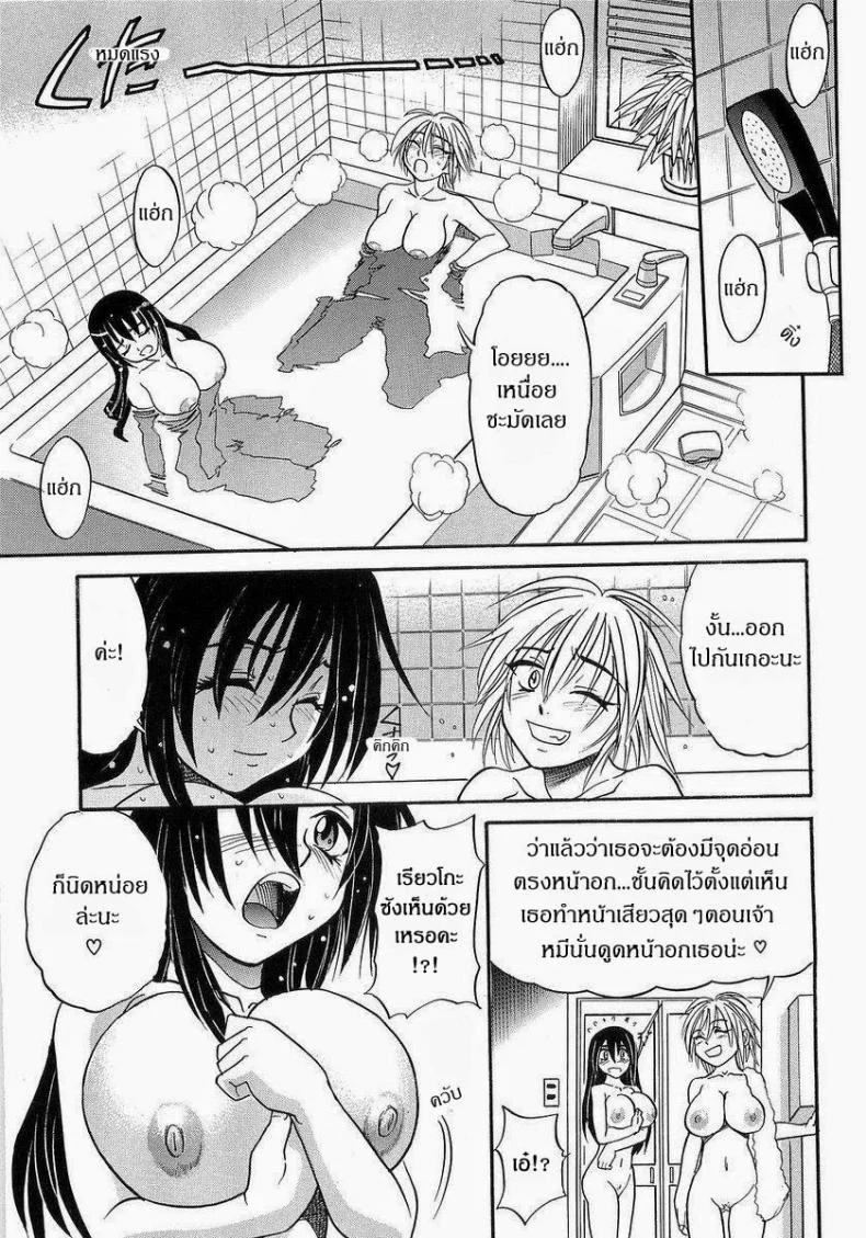 น้องสาวของผม [DISTANCE] My Sisterน้องสาวของผม 3 หน้า 11