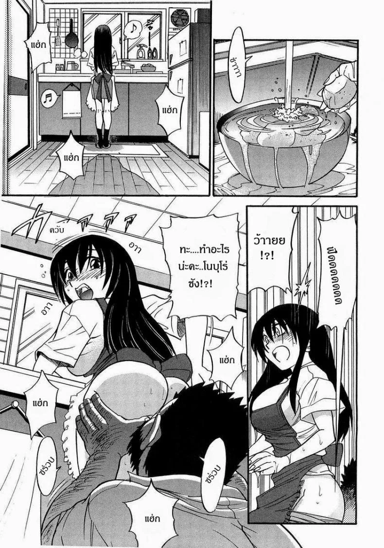 น้องสาวของผม [DISTANCE] My Sisterน้องสาวของผม 3 หน้า 17