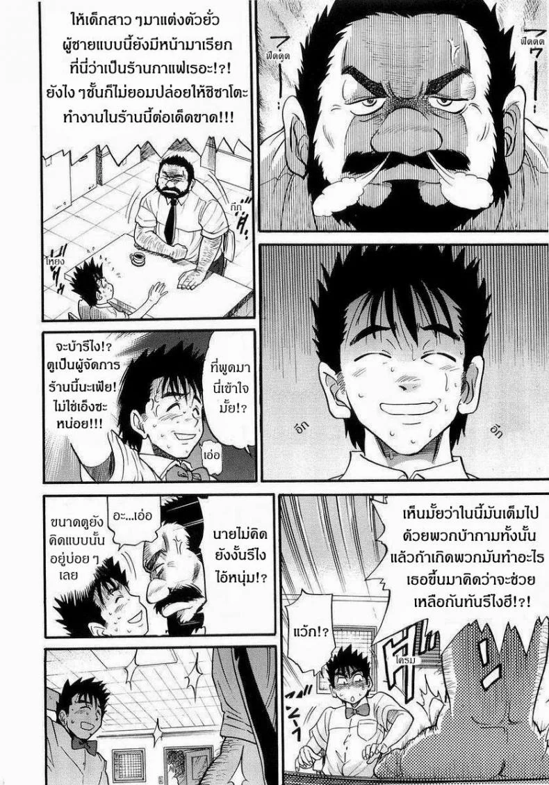 น้องสาวของผม [DISTANCE] My Sisterน้องสาวของผม 4 หน้า 4