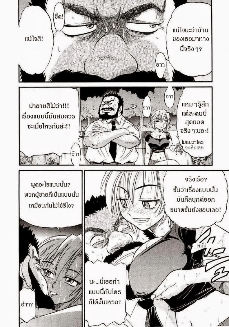 น้องสาวของผม [DISTANCE] My Sisterน้องสาวของผม 4 หน้า 8