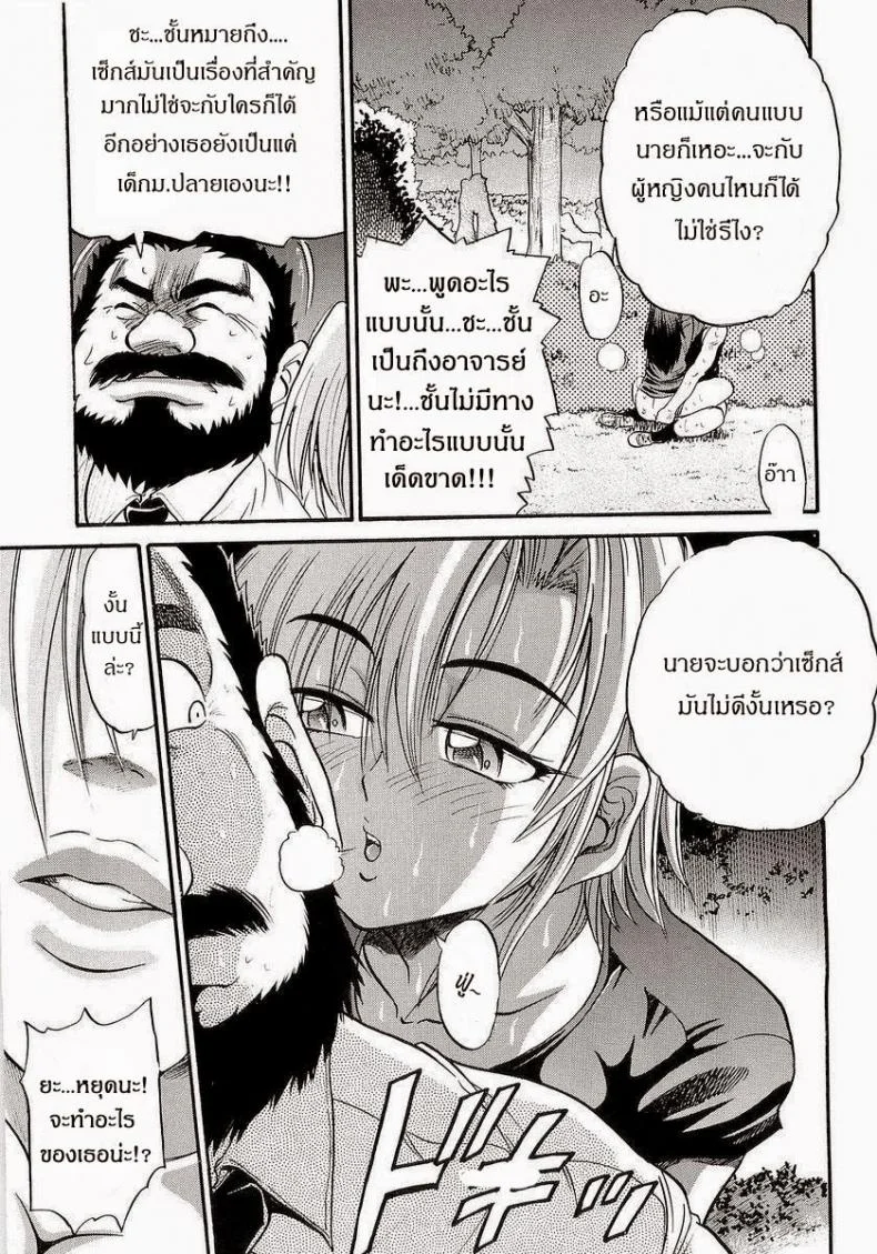 น้องสาวของผม [DISTANCE] My Sisterน้องสาวของผม 4 หน้า 9