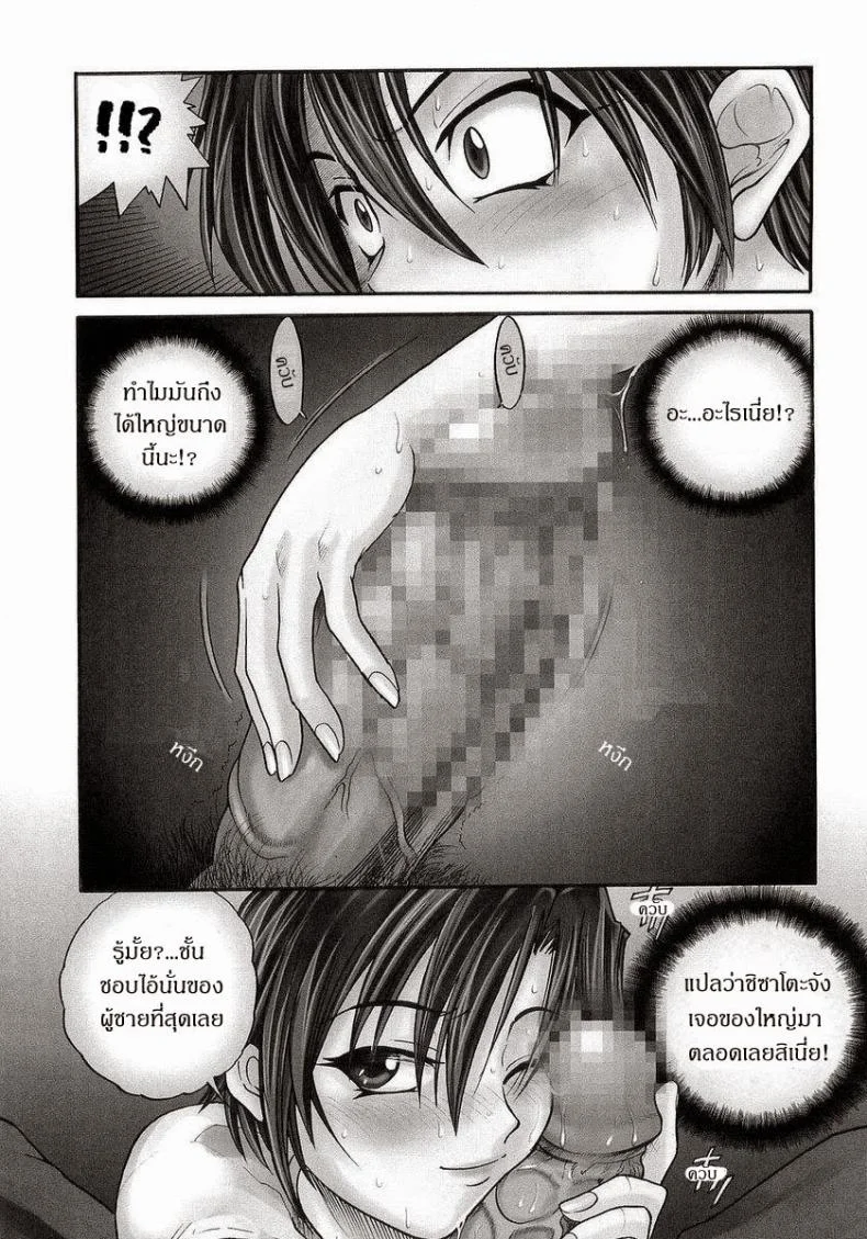 น้องสาวของผม [DISTANCE] My Sisterน้องสาวของผม 4 หน้า 17