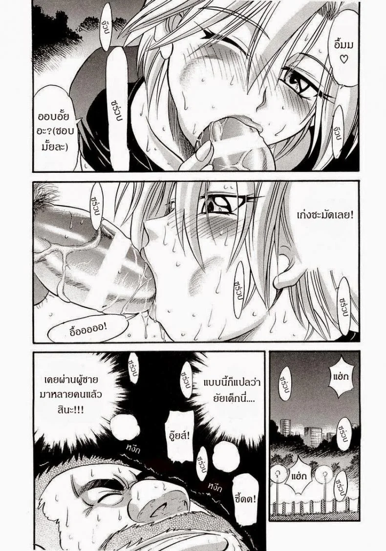 น้องสาวของผม [DISTANCE] My Sisterน้องสาวของผม 4 หน้า 19