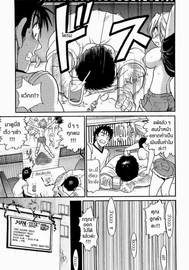 น้องสาวของผม [DISTANCE] My Sisterน้องสาวของผม 5 หน้า 13