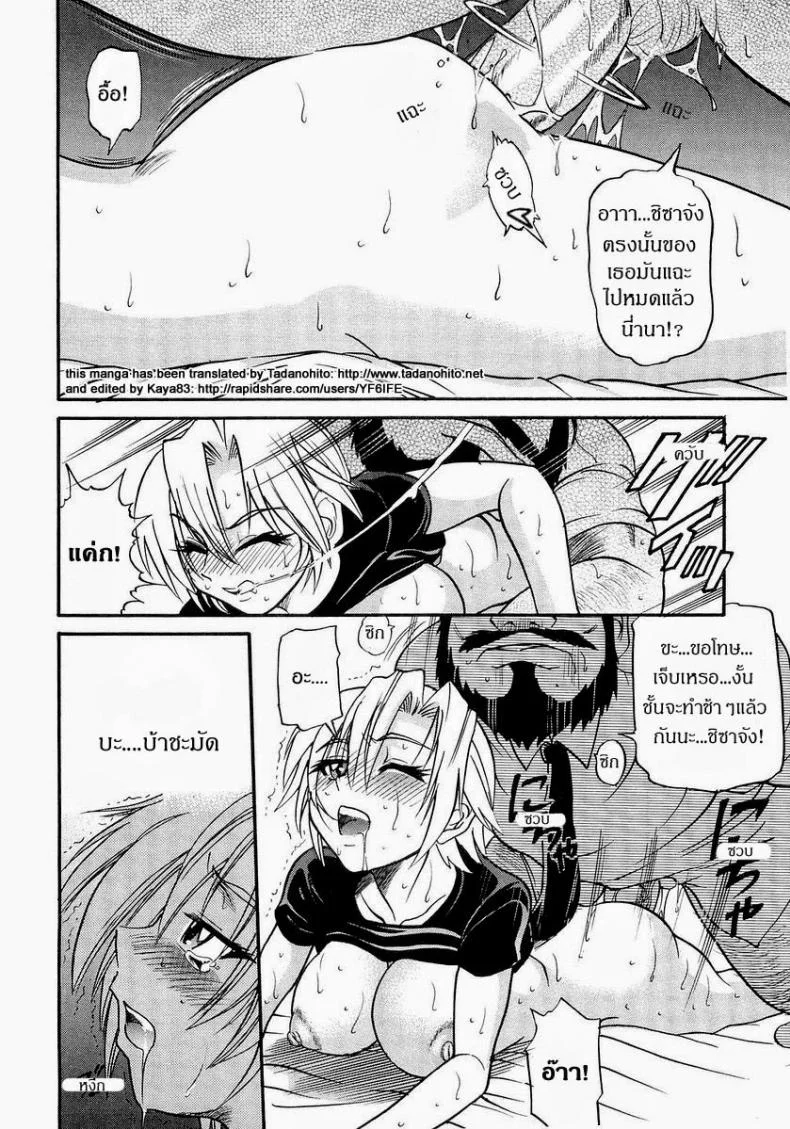 น้องสาวของผม [DISTANCE] My Sisterน้องสาวของผม 5 หน้า 22