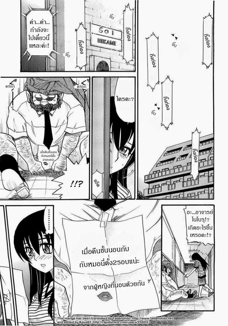น้องสาวของผม [DISTANCE] My Sisterน้องสาวของผม 5 หน้า 41