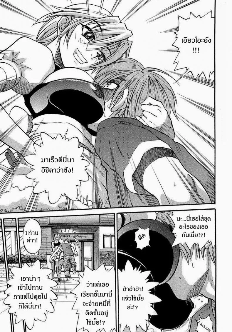 น้องสาวของผม [DISTANCE] My Sisterน้องสาวของผม 6 หน้า 4