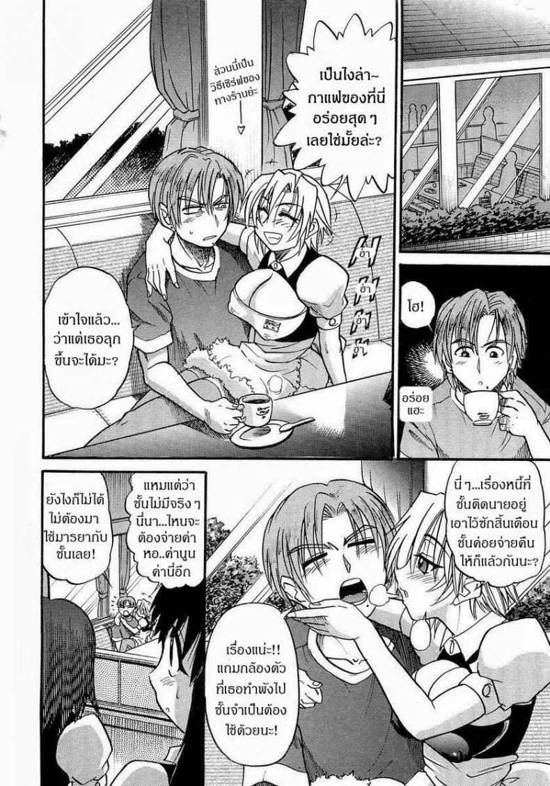 น้องสาวของผม [DISTANCE] My Sisterน้องสาวของผม 6 หน้า 5