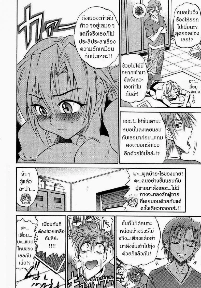น้องสาวของผม [DISTANCE] My Sisterน้องสาวของผม 6 หน้า 17