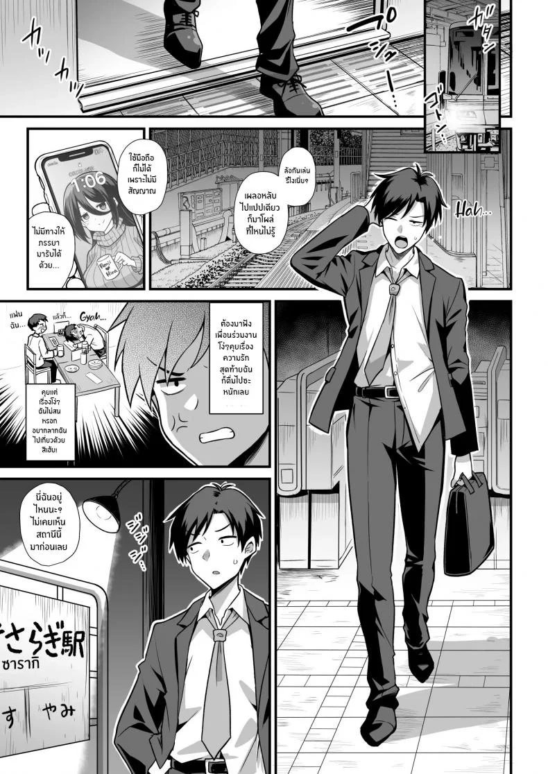 ตำนานเมือง สถานีคิซารากิ [Akuten Soushin (Kokutou Nikke, Shirasaki Karu)] Kaidan Toshi Densetsu Shinya no Eki de Mesugaki ni Totsuzen Ecchi o Semarare Shiboritorareru Hon หน้า 4