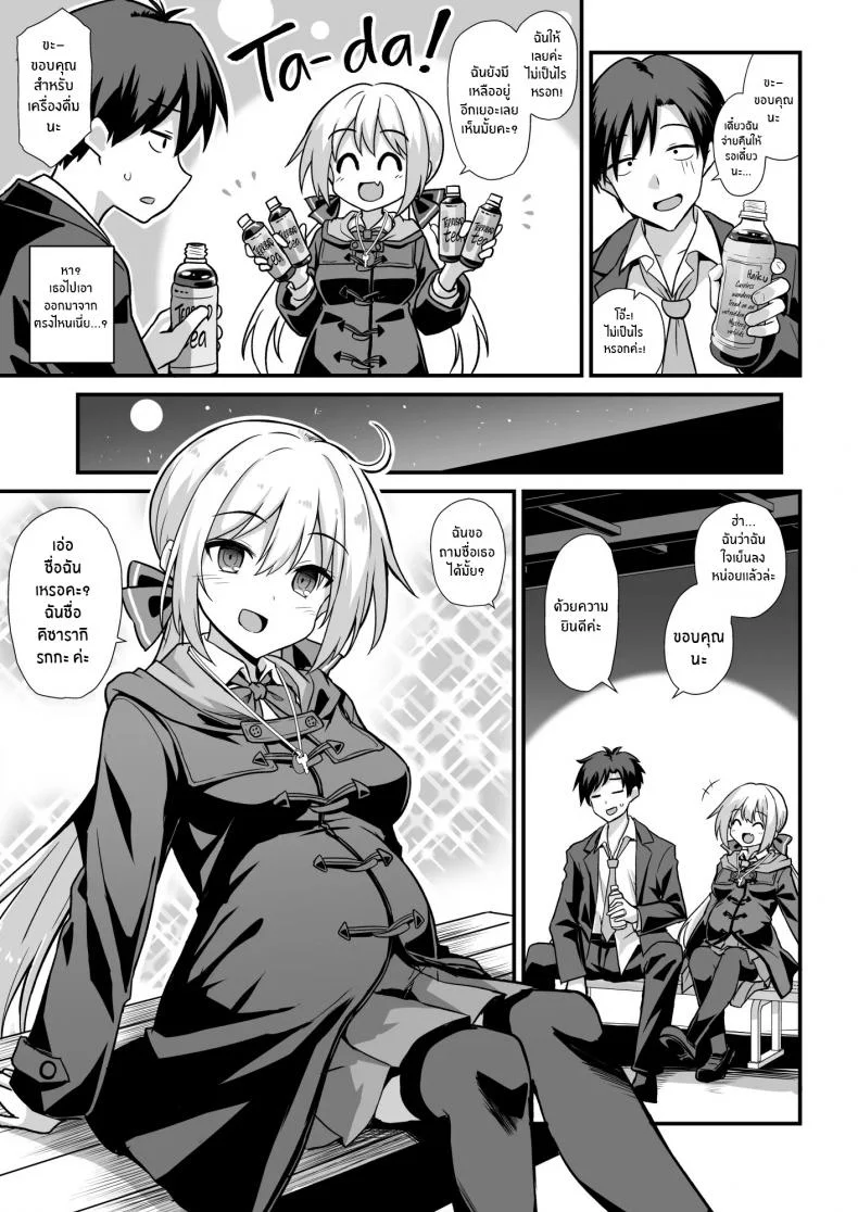 ตำนานเมือง สถานีคิซารากิ [Akuten Soushin (Kokutou Nikke, Shirasaki Karu)] Kaidan Toshi Densetsu Shinya no Eki de Mesugaki ni Totsuzen Ecchi o Semarare Shiboritorareru Hon หน้า 6