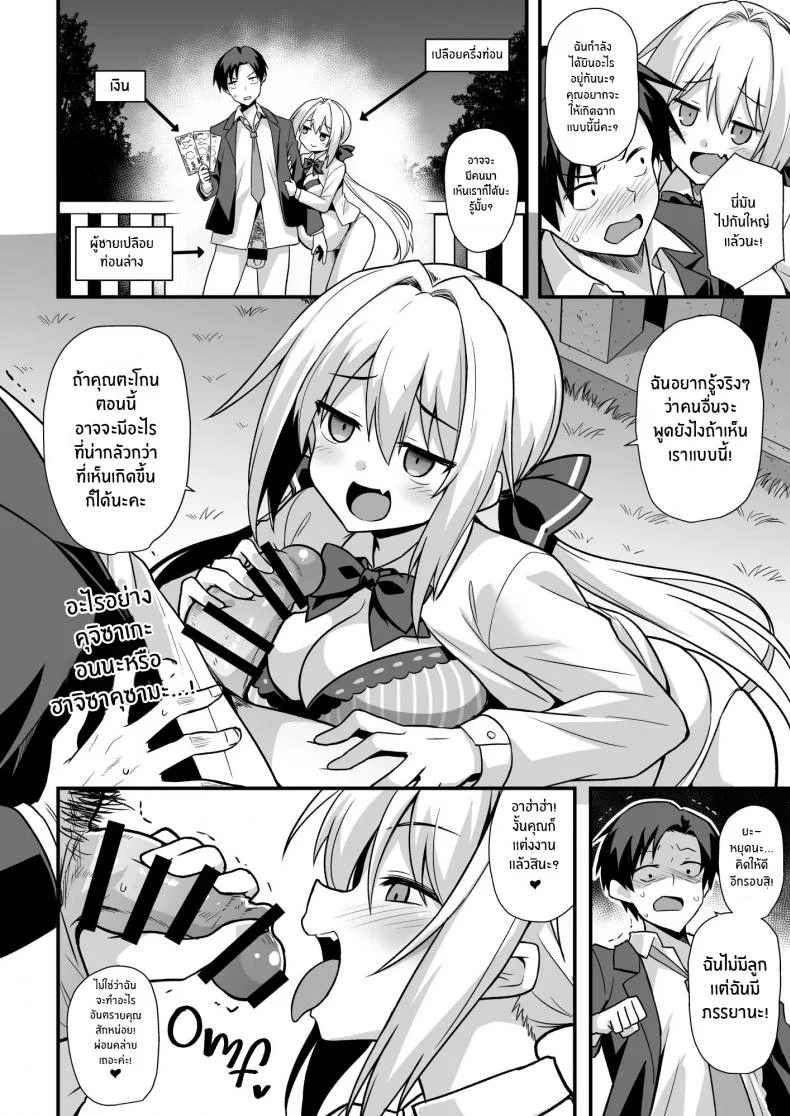 ตำนานเมือง สถานีคิซารากิ [Akuten Soushin (Kokutou Nikke, Shirasaki Karu)] Kaidan Toshi Densetsu Shinya no Eki de Mesugaki ni Totsuzen Ecchi o Semarare Shiboritorareru Hon หน้า 13