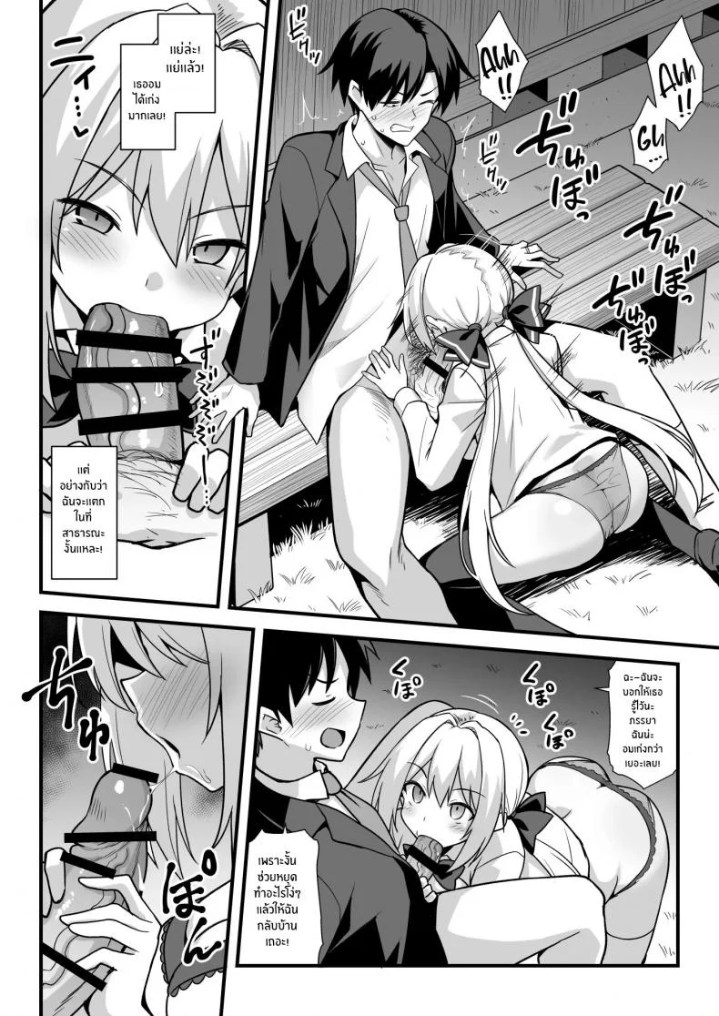ตำนานเมือง สถานีคิซารากิ [Akuten Soushin (Kokutou Nikke, Shirasaki Karu)] Kaidan Toshi Densetsu Shinya no Eki de Mesugaki ni Totsuzen Ecchi o Semarare Shiboritorareru Hon หน้า 15