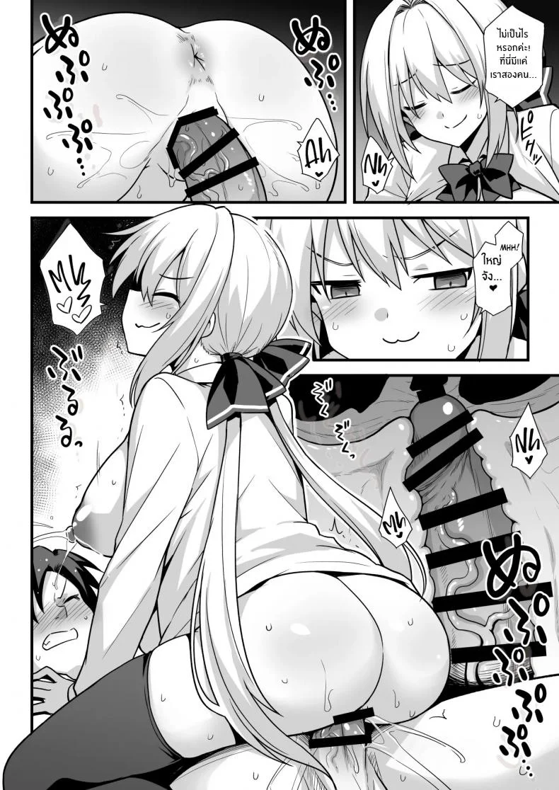 ตำนานเมือง สถานีคิซารากิ [Akuten Soushin (Kokutou Nikke, Shirasaki Karu)] Kaidan Toshi Densetsu Shinya no Eki de Mesugaki ni Totsuzen Ecchi o Semarare Shiboritorareru Hon หน้า 21