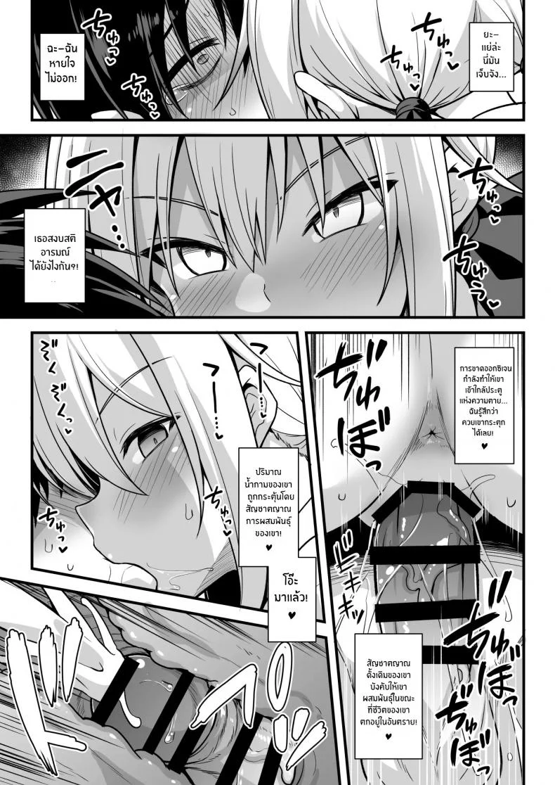 ตำนานเมือง สถานีคิซารากิ [Akuten Soushin (Kokutou Nikke, Shirasaki Karu)] Kaidan Toshi Densetsu Shinya no Eki de Mesugaki ni Totsuzen Ecchi o Semarare Shiboritorareru Hon หน้า 28