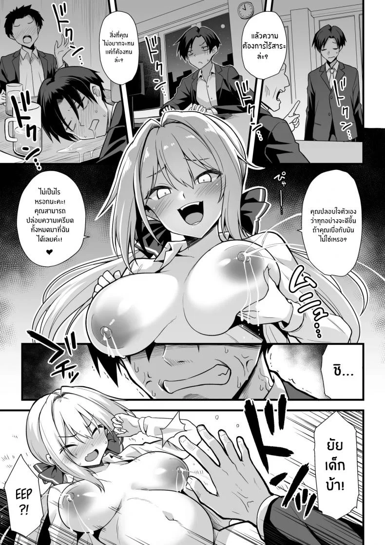 ตำนานเมือง สถานีคิซารากิ [Akuten Soushin (Kokutou Nikke, Shirasaki Karu)] Kaidan Toshi Densetsu Shinya no Eki de Mesugaki ni Totsuzen Ecchi o Semarare Shiboritorareru Hon หน้า 32