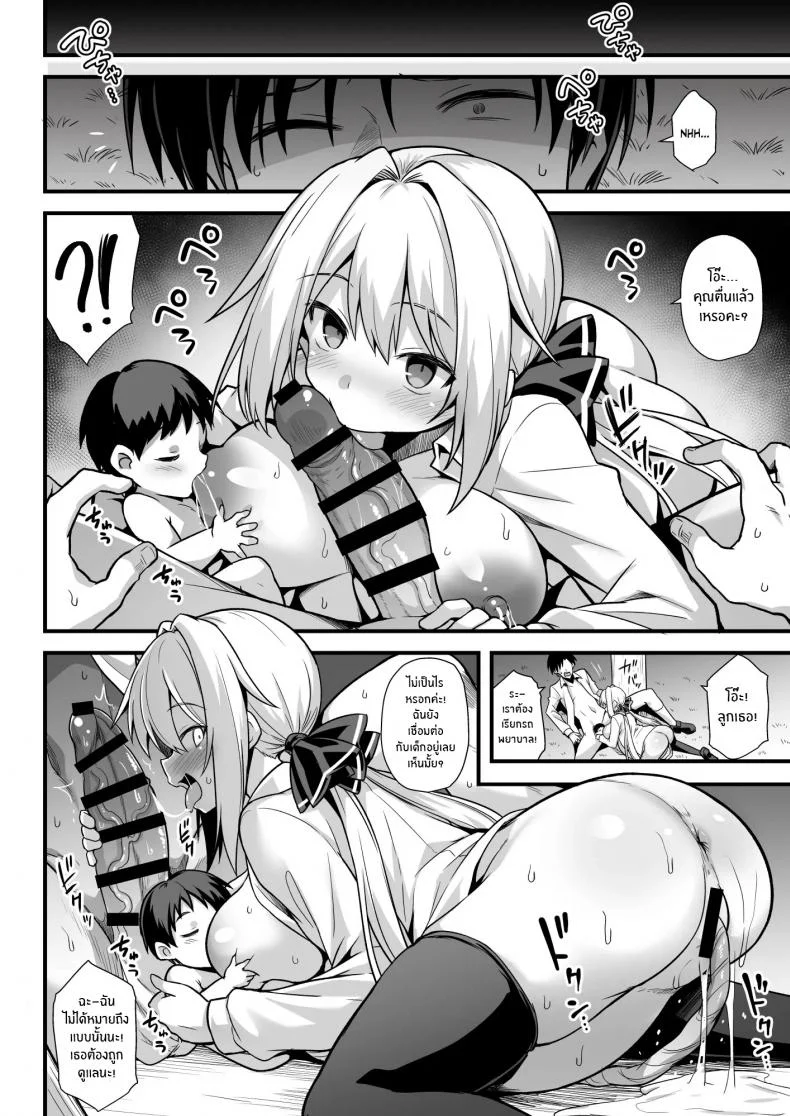 ตำนานเมือง สถานีคิซารากิ [Akuten Soushin (Kokutou Nikke, Shirasaki Karu)] Kaidan Toshi Densetsu Shinya no Eki de Mesugaki ni Totsuzen Ecchi o Semarare Shiboritorareru Hon หน้า 53