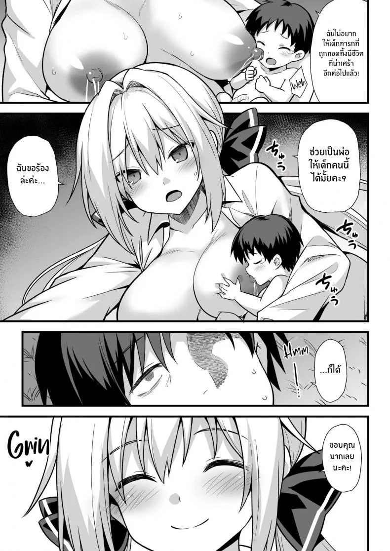 ตำนานเมือง สถานีคิซารากิ [Akuten Soushin (Kokutou Nikke, Shirasaki Karu)] Kaidan Toshi Densetsu Shinya no Eki de Mesugaki ni Totsuzen Ecchi o Semarare Shiboritorareru Hon หน้า 58