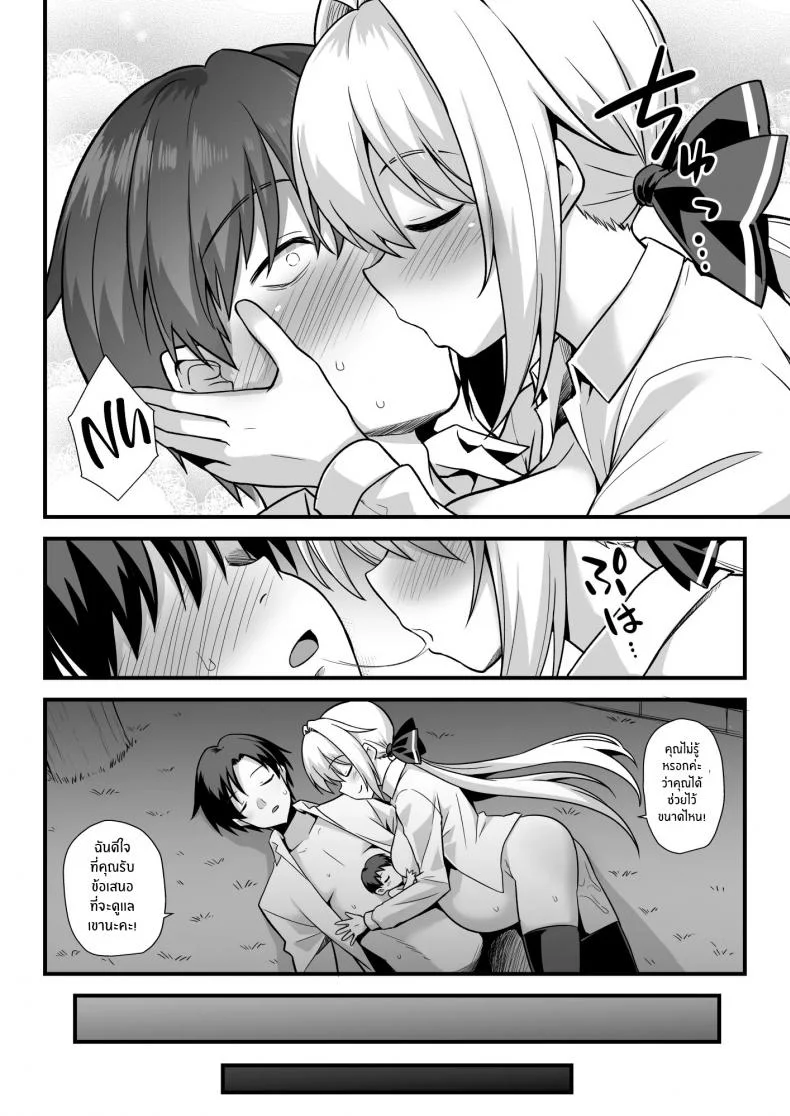 ตำนานเมือง สถานีคิซารากิ [Akuten Soushin (Kokutou Nikke, Shirasaki Karu)] Kaidan Toshi Densetsu Shinya no Eki de Mesugaki ni Totsuzen Ecchi o Semarare Shiboritorareru Hon หน้า 59