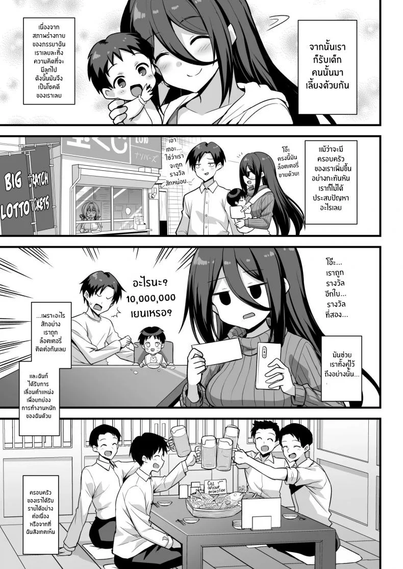 ตำนานเมือง สถานีคิซารากิ [Akuten Soushin (Kokutou Nikke, Shirasaki Karu)] Kaidan Toshi Densetsu Shinya no Eki de Mesugaki ni Totsuzen Ecchi o Semarare Shiboritorareru Hon หน้า 62