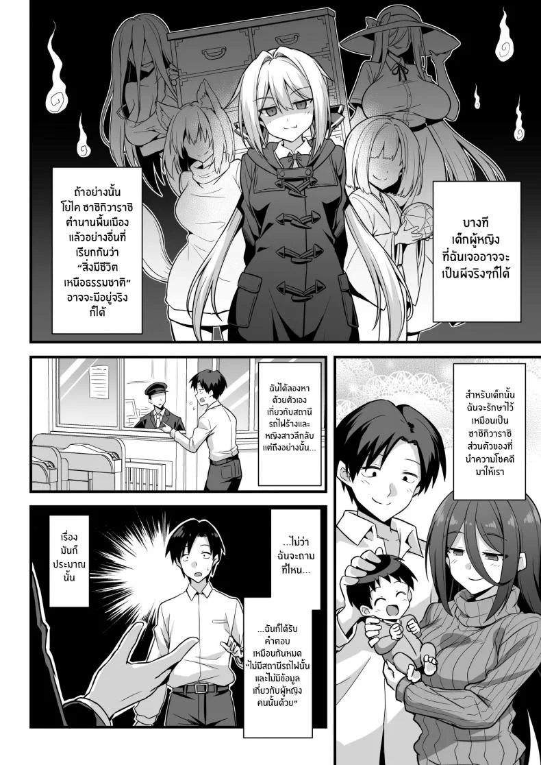 ตำนานเมือง สถานีคิซารากิ [Akuten Soushin (Kokutou Nikke, Shirasaki Karu)] Kaidan Toshi Densetsu Shinya no Eki de Mesugaki ni Totsuzen Ecchi o Semarare Shiboritorareru Hon หน้า 63