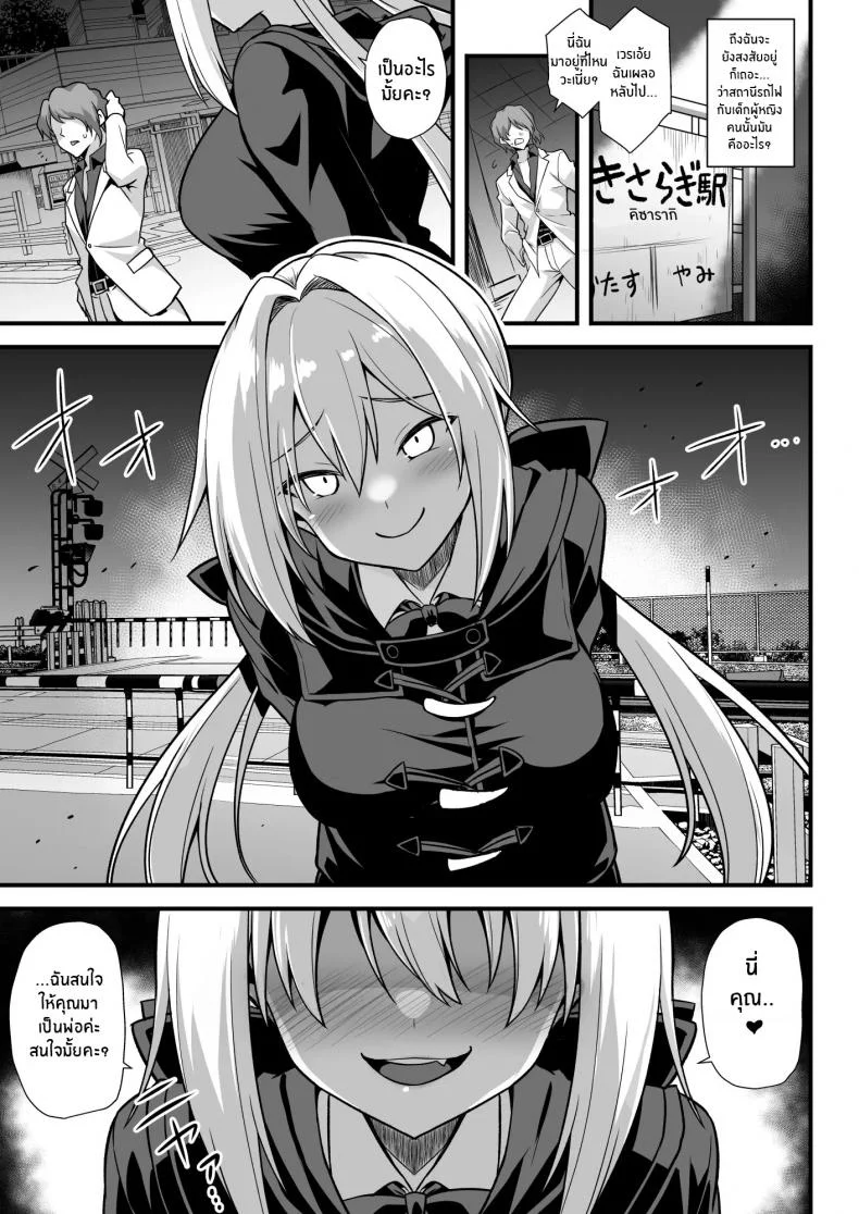 ตำนานเมือง สถานีคิซารากิ [Akuten Soushin (Kokutou Nikke, Shirasaki Karu)] Kaidan Toshi Densetsu Shinya no Eki de Mesugaki ni Totsuzen Ecchi o Semarare Shiboritorareru Hon หน้า 64