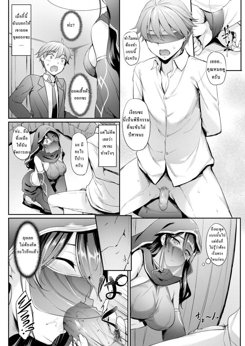 โชคชะตาแห่งรัก [Nakano Sora] Non-Stop!! Fortune Teller (Comic Shitsurakuten 2018-03) หน้า 6