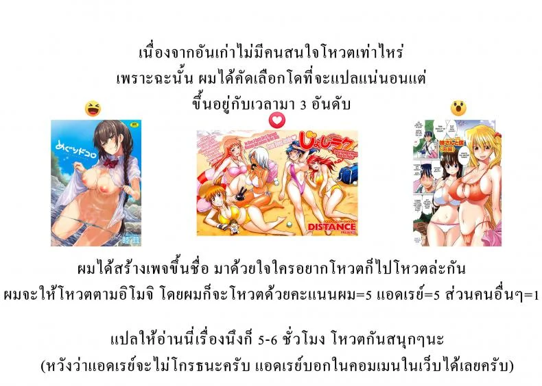 โชคชะตาแห่งรัก [Nakano Sora] Non-Stop!! Fortune Teller (Comic Shitsurakuten 2018-03) หน้า 22