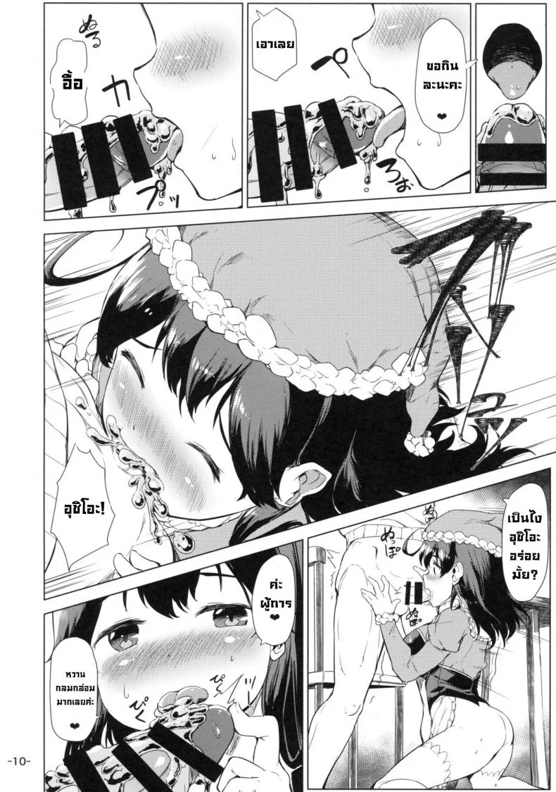 คริสต์มาสกับผู้กาม (C93) [ROCK CLIME (Danbo)] Hishokan Ushio Christmas Mode  Secretary Ship Ushio Christmas Mode (Kantai Collection -KanColle-) หน้า 9