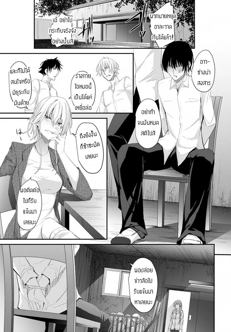 จับเอาตรงหน้าแฟนซะเลย [Nepuka] Igamiai no hate ni หน้า 5
