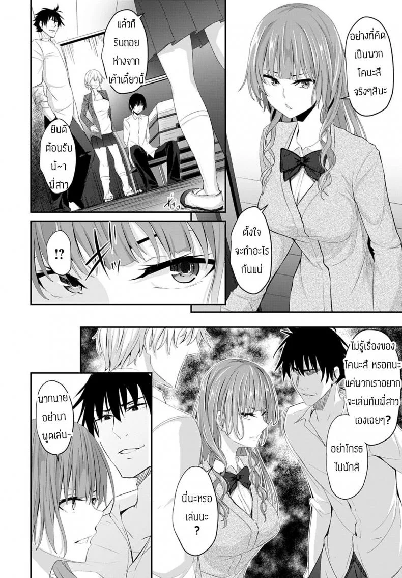 จับเอาตรงหน้าแฟนซะเลย [Nepuka] Igamiai no hate ni หน้า 6