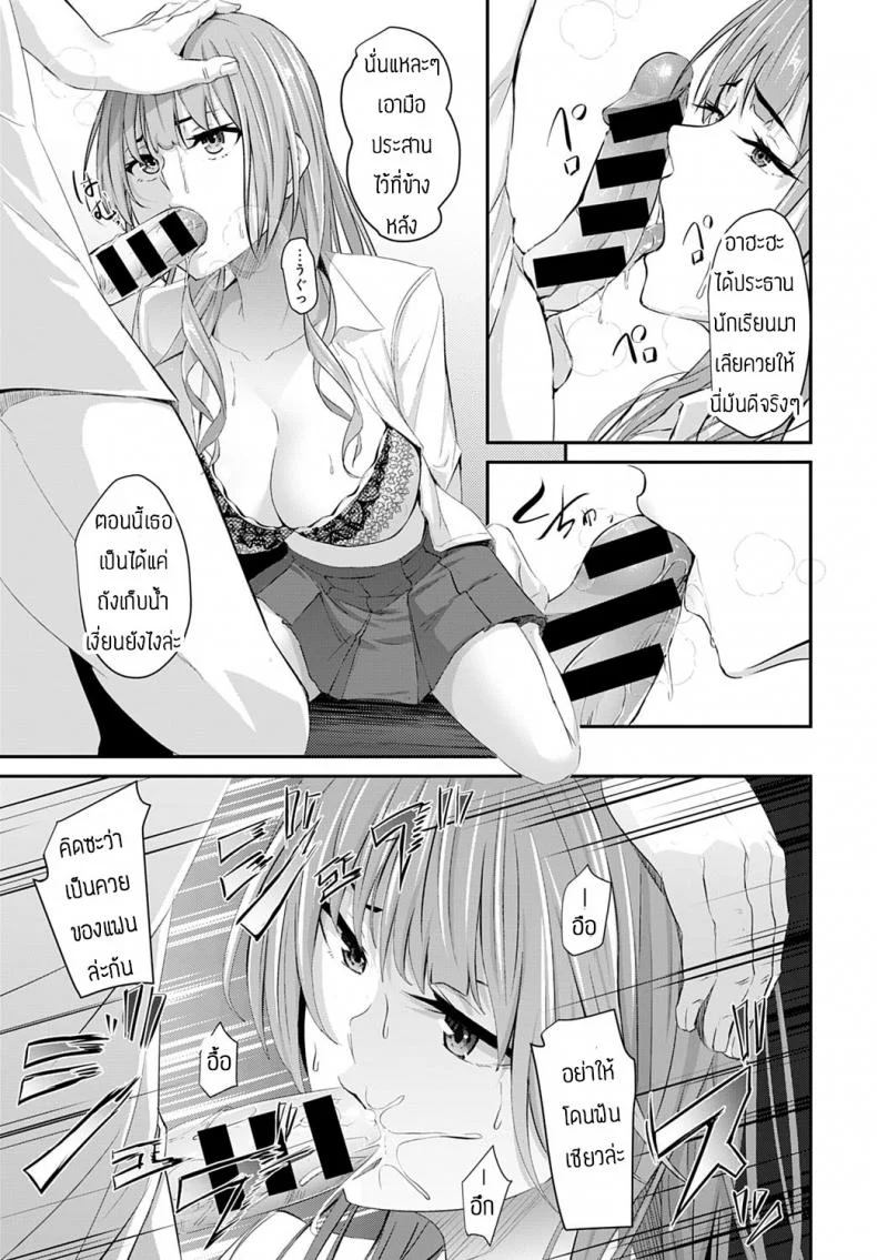 จับเอาตรงหน้าแฟนซะเลย [Nepuka] Igamiai no hate ni หน้า 9