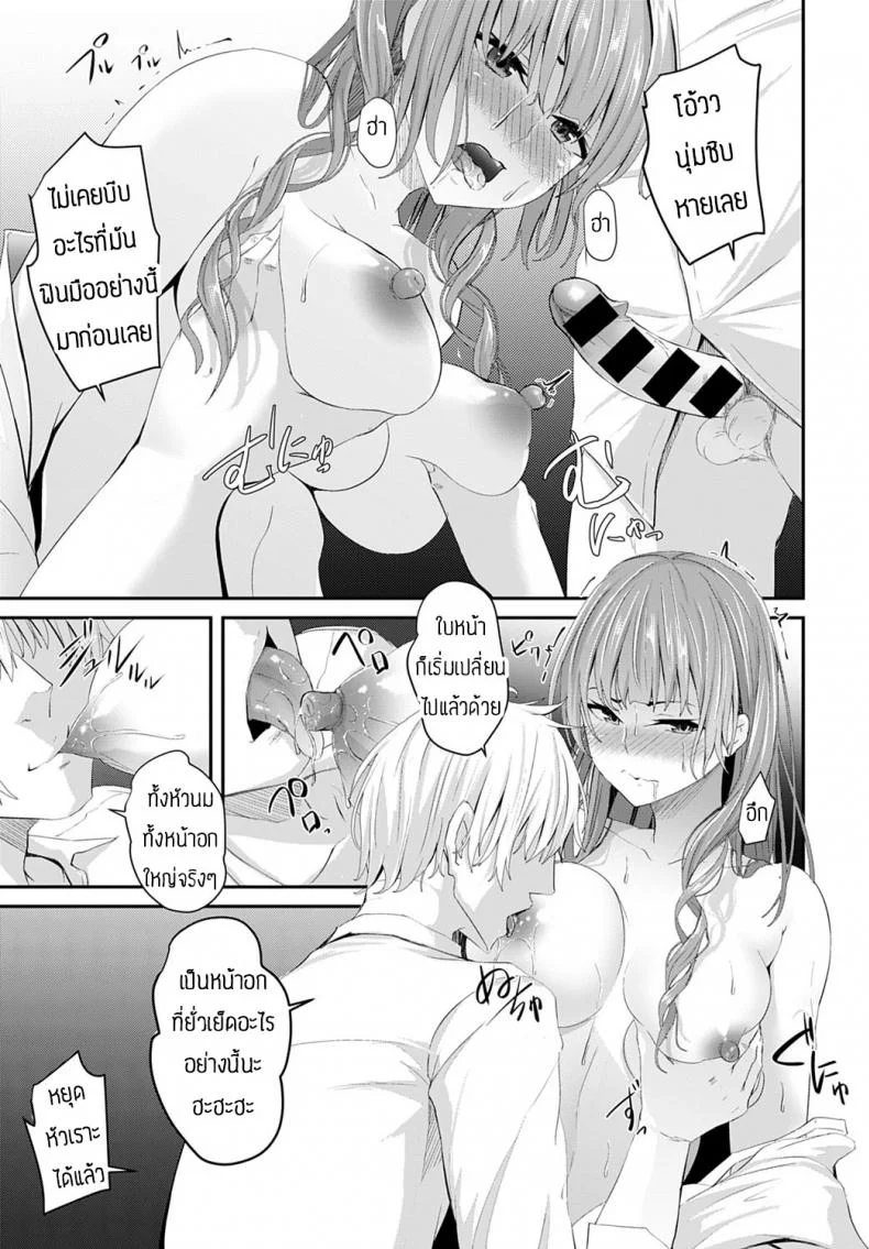 จับเอาตรงหน้าแฟนซะเลย [Nepuka] Igamiai no hate ni หน้า 11