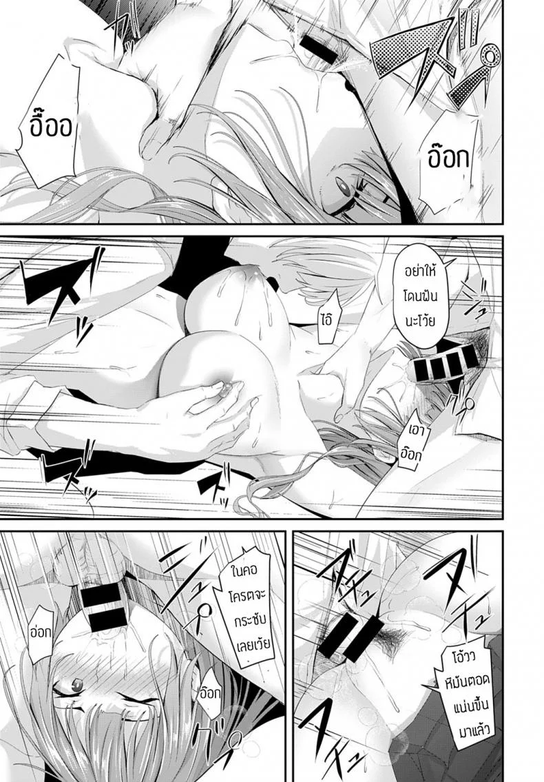 จับเอาตรงหน้าแฟนซะเลย [Nepuka] Igamiai no hate ni หน้า 17