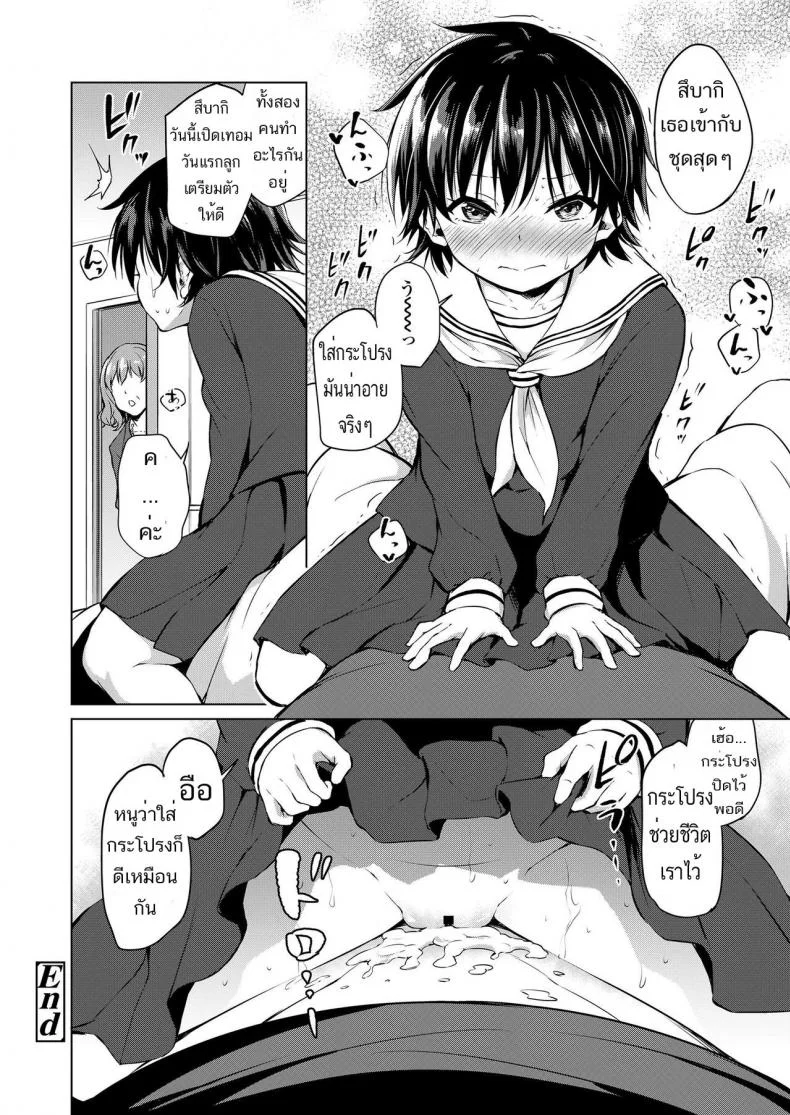 เฝ้ารอคอยเวลานี้ [Airandou] Imouto Mesu-ka Keikaku (COMIC LO 2019-08) หน้า 24