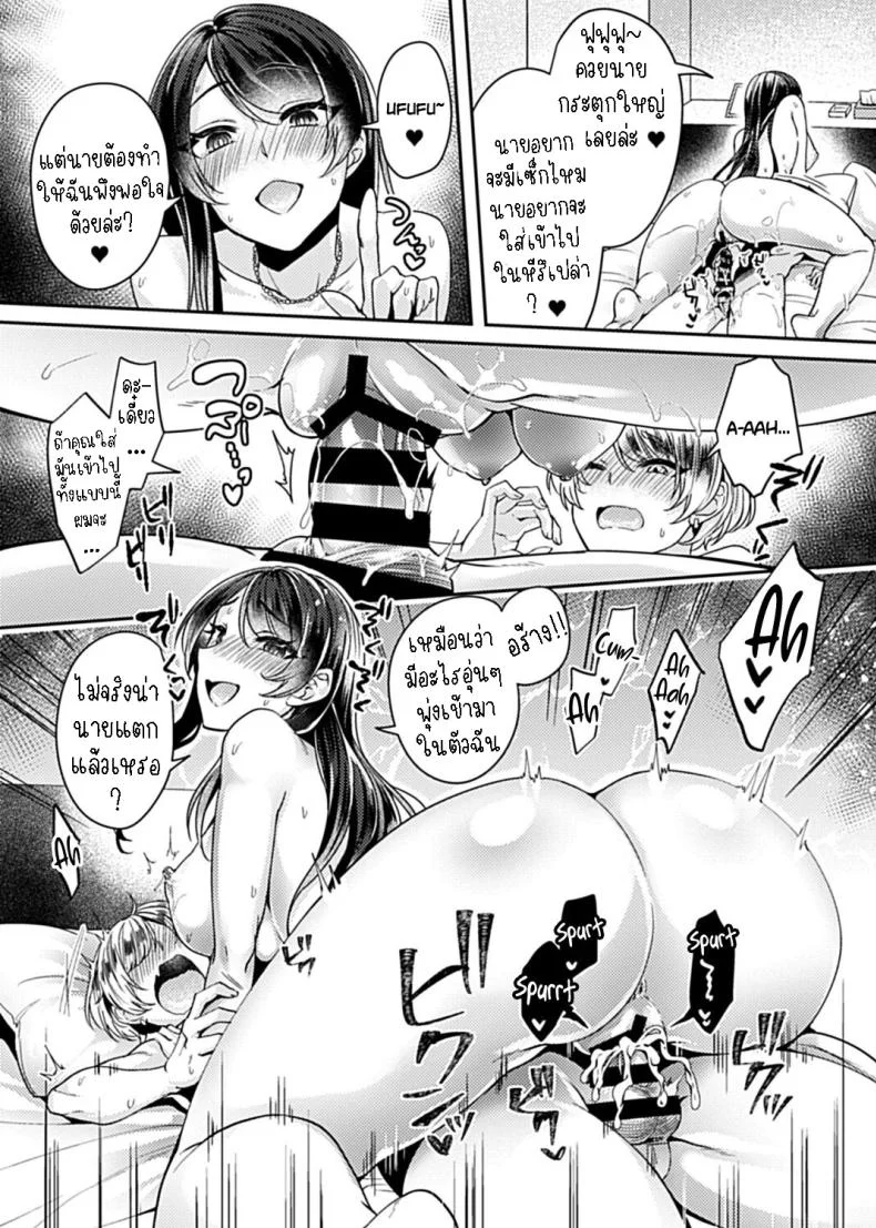 พี่สาวพนักงานออฟฟิศ [Izumi Hachi] Anekatsu OL ~Onee-san wa Koubi ga Daisuki~ The Big Sis Who Loves To Fuck หน้า 10