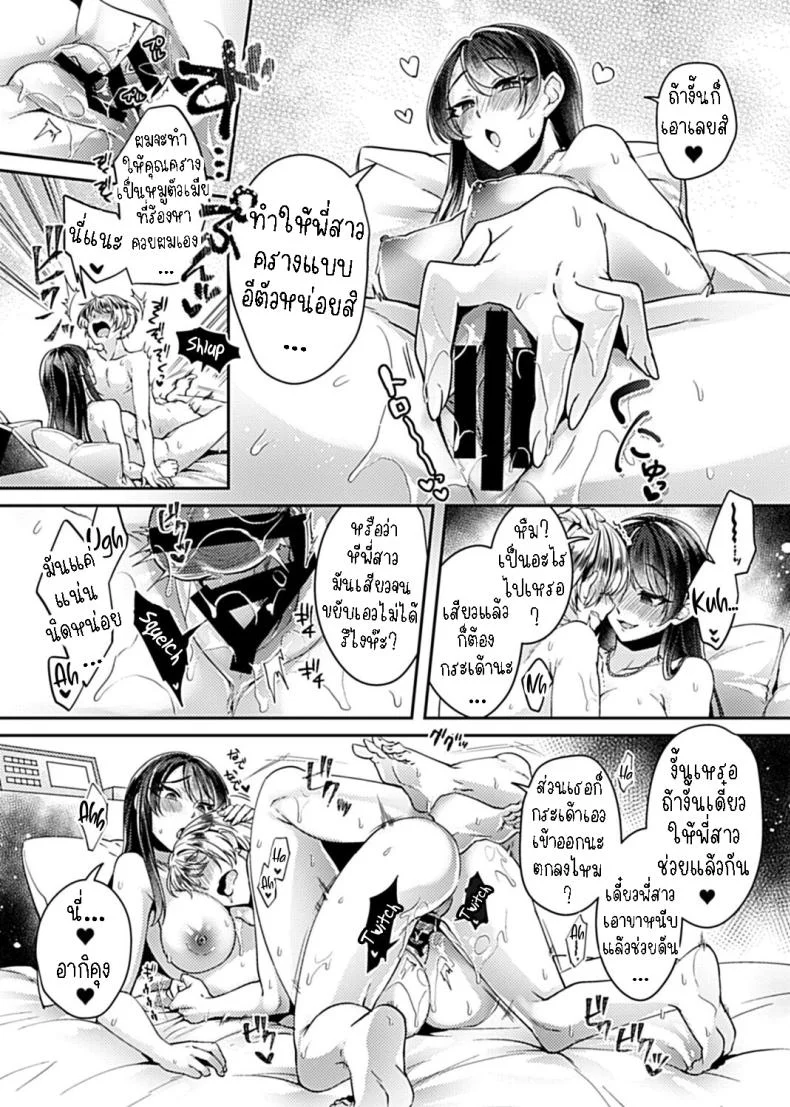 พี่สาวพนักงานออฟฟิศ [Izumi Hachi] Anekatsu OL ~Onee-san wa Koubi ga Daisuki~ The Big Sis Who Loves To Fuck หน้า 15