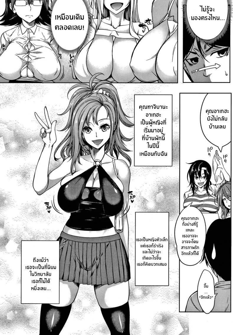 สวิตช์นมหรรษา [Momiyama] Oppai Switch Tit Switchสวิตช์นมหรรษา 1 หน้า 10