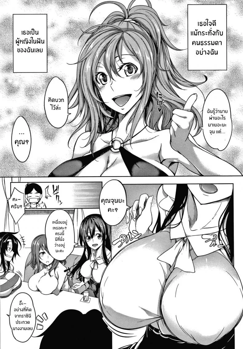 สวิตช์นมหรรษา [Momiyama] Oppai Switch Tit Switchสวิตช์นมหรรษา 1 หน้า 11