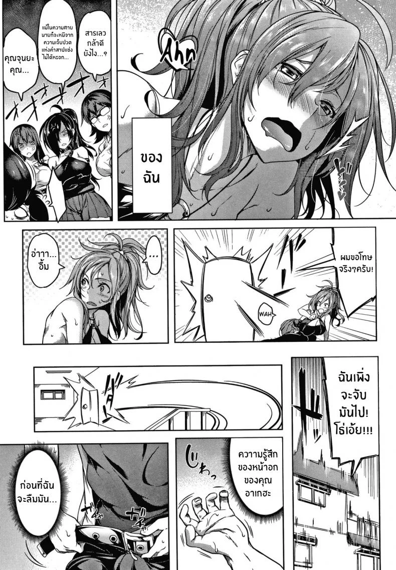 สวิตช์นมหรรษา [Momiyama] Oppai Switch Tit Switchสวิตช์นมหรรษา 1 หน้า 17