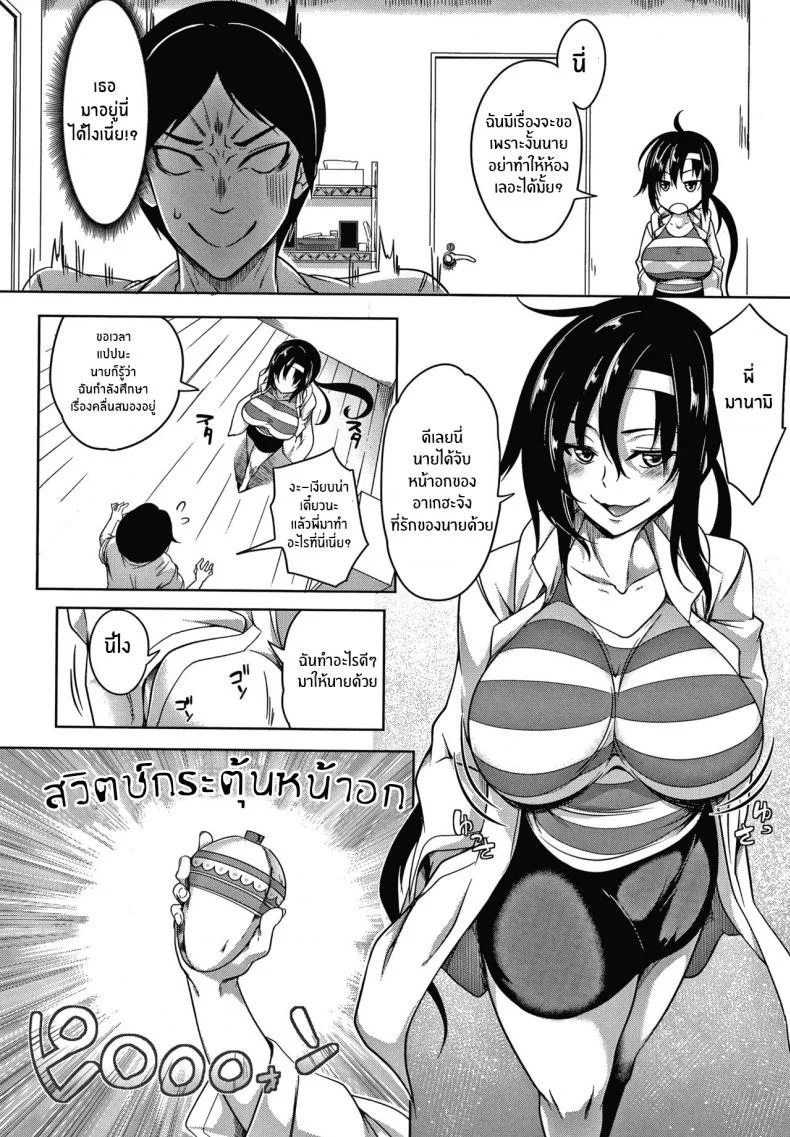 สวิตช์นมหรรษา [Momiyama] Oppai Switch Tit Switchสวิตช์นมหรรษา 1 หน้า 18