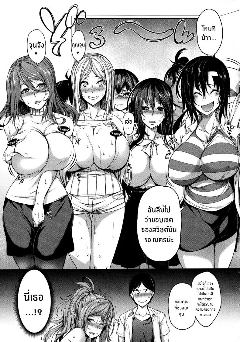 สวิตช์นมหรรษา [Momiyama] Oppai Switch Tit Switchสวิตช์นมหรรษา 1 หน้า 25